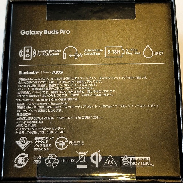 Galaxy(ギャラクシー)のGALAXY Buds Pro ファントムバイオレット 2021年 イヤホン スマホ/家電/カメラのオーディオ機器(ヘッドフォン/イヤフォン)の商品写真