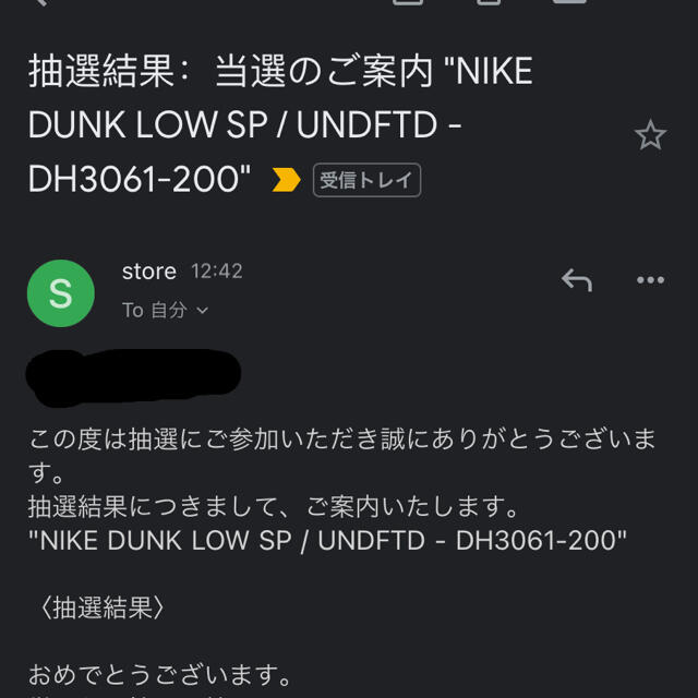 NIKE(ナイキ)の【27.5cm】 アンディフィーテッド × ナイキ ダンク ロー SP "ダンク メンズの靴/シューズ(スニーカー)の商品写真