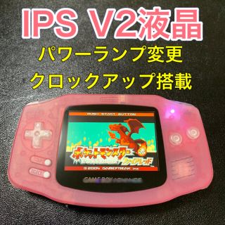 ゲームボーイアドバンス(ゲームボーイアドバンス)のゲームボーイアドバンス バックライト液晶　IPS V2 GBA(携帯用ゲーム機本体)