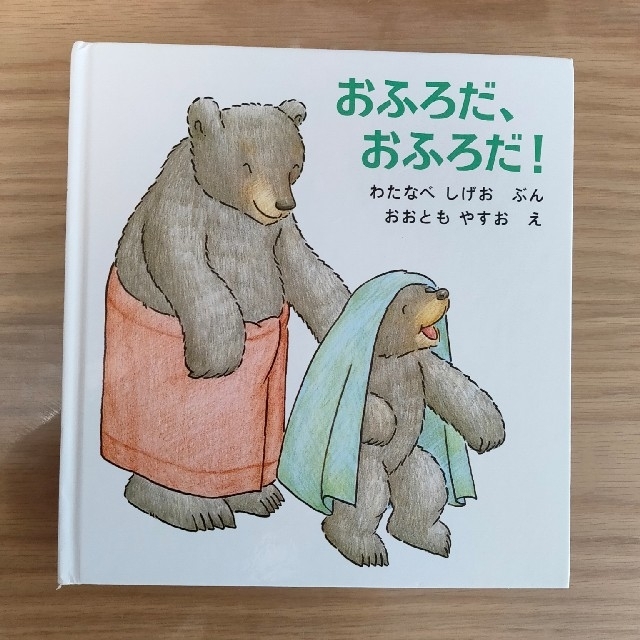 絵本 3冊セット エンタメ/ホビーの本(絵本/児童書)の商品写真