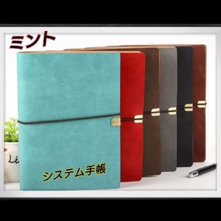 新品 手帳 レザーシステム手帳 ノート A5 ミント ルーズリーフ 激安 大人気(ノート/メモ帳/ふせん)