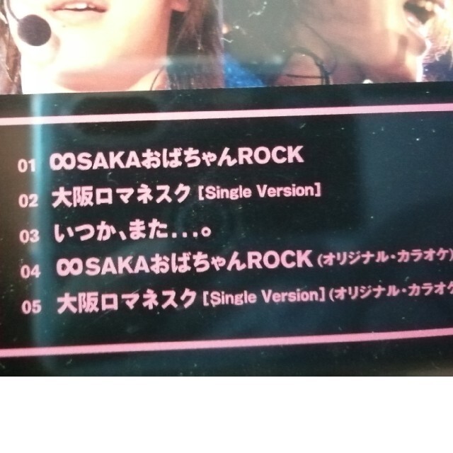 関ジャニ∞　CD4セット エンタメ/ホビーのCD(ポップス/ロック(邦楽))の商品写真