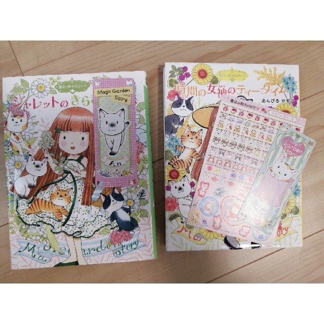 あんびるやすこ　児童書　18冊セット