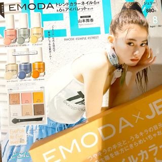 エモダ(EMODA)のJERRY 最新8月号 EMODA ネイルカラー+アイシャドウ(コフレ/メイクアップセット)