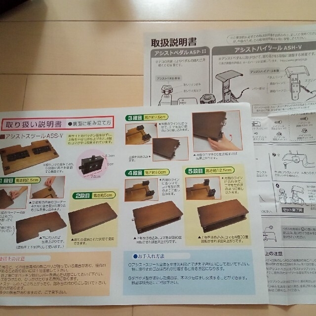 アシストスツール3点セット 楽器の鍵盤楽器(ピアノ)の商品写真