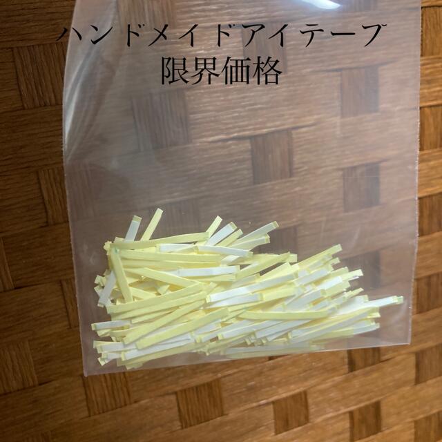 アイテープ(両面) コスメ/美容のベースメイク/化粧品(アイテープ)の商品写真