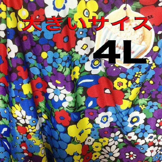 新品 4L大きいサイズ レディース☆セパレート水着 上下セット ブルー色 レディースの水着/浴衣(水着)の商品写真