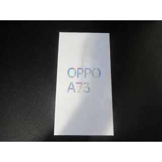 OPPO A73 4GB/64GB 　新品未開封品　国内版SIMフリー(スマートフォン本体)