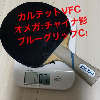 卓球ラケット　カルテットVFCラバーおまけ付き(卓球)