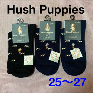 ハッシュパピー(Hush Puppies)のHush Puppies ハッシュパピー 靴下　3足　25〜27cm(ソックス)