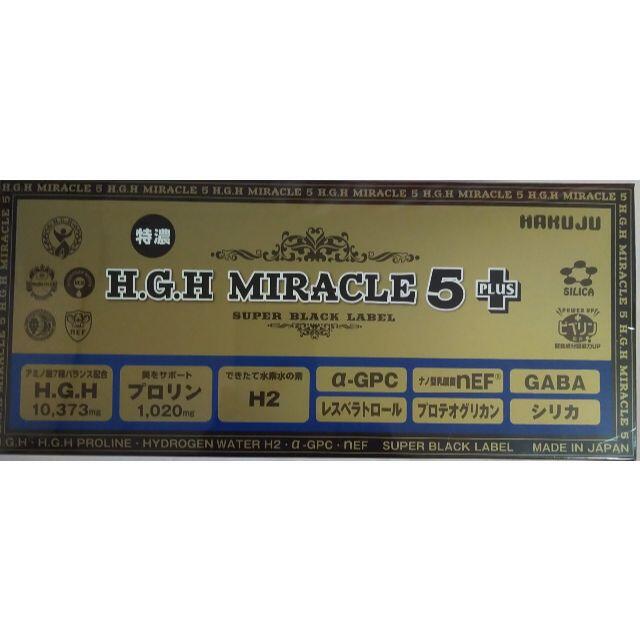 食品/飲料/酒H.G.H　MIRACLE5　ミラクル5