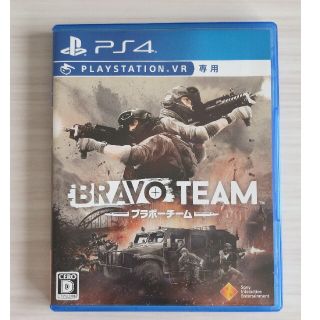 プレイステーションヴィーアール(PlayStation VR)のBravo Team(ブラボーチーム) PS4 ソフト VR 専用(家庭用ゲームソフト)