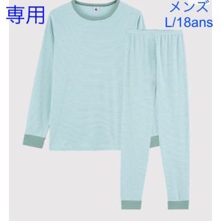 プチバトー(PETIT BATEAU)の専用　プチバトー　新品タグ付き　長袖　パジャマミラレボーダー18ans/メンズL(その他)