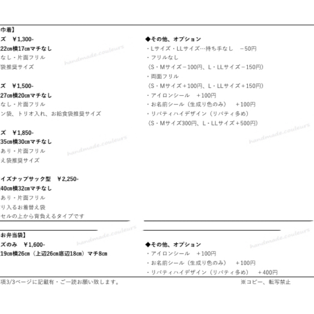 【manmi様専用】入学グッズ ハンドメイドのキッズ/ベビー(外出用品)の商品写真