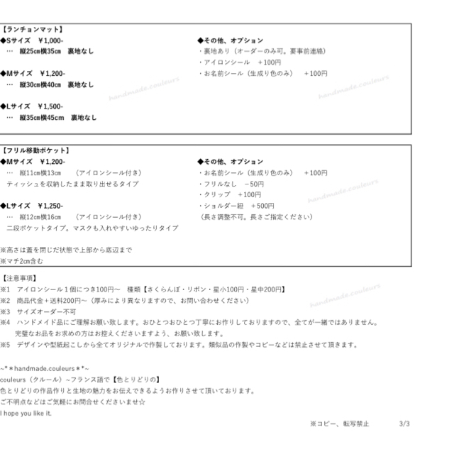 【manmi様専用】入学グッズ ハンドメイドのキッズ/ベビー(外出用品)の商品写真