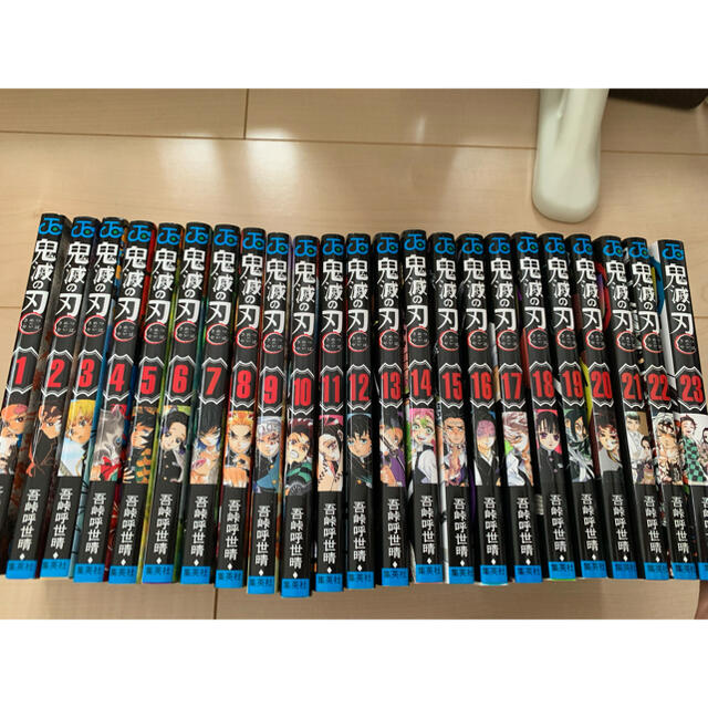 鬼滅の刃　全巻セット　1-23巻