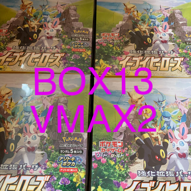 ポケモン - イーブイヒーローズ　13box＆vmax スペシャルセット2セット