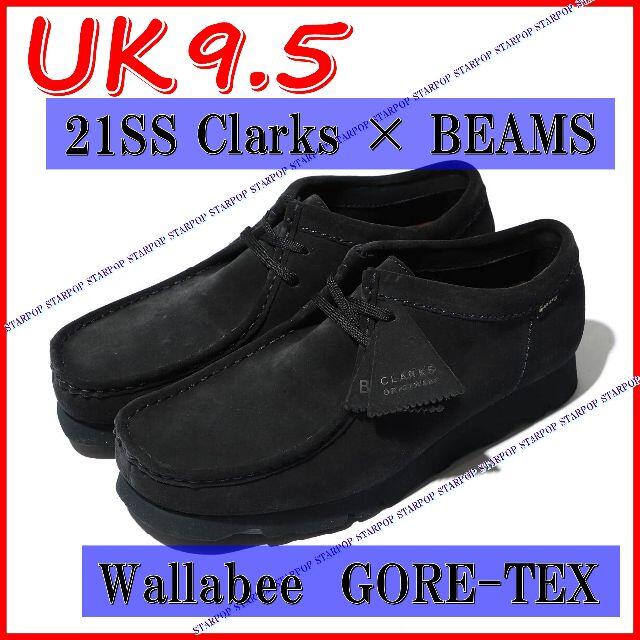 Clarks × BEAMS Wallabee GORE-TEX Vibram