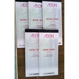 イオン(AEON)の簡易書留送料無料　イオン　マックスバリュ株主優待 ２００枚　２００００円分(ショッピング)