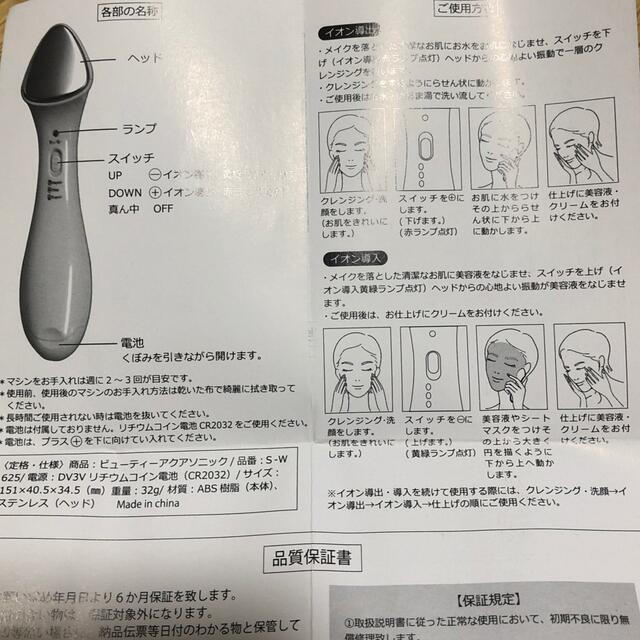 ビューティーアクアソニック コスメ/美容のコスメ/美容 その他(その他)の商品写真