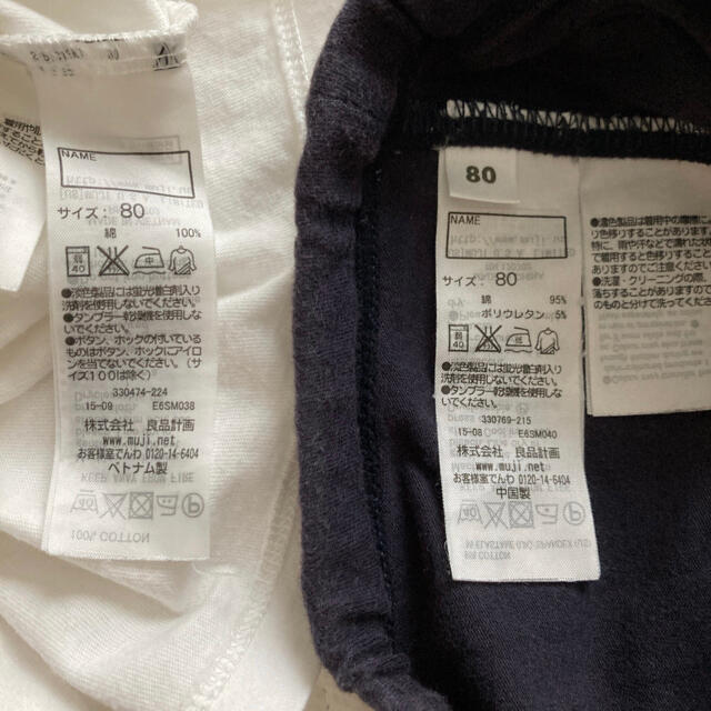MUJI (無印良品)(ムジルシリョウヒン)の無印良品 半袖 パフスリーブ Tシャツ スパッツ レギンス 白 黒 80 女の子 キッズ/ベビー/マタニティのベビー服(~85cm)(Ｔシャツ)の商品写真