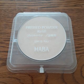 ハーバー(HABA)のHABAプレストパウダー(フェイスパウダー)