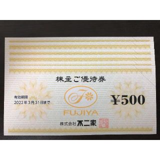 3000円分 不二家 株主優待券(フード/ドリンク券)