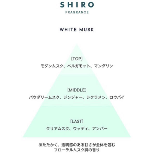 shiro(シロ)の【ほぼ未使用】shiro オードパルファン ホワイトムスク40ml(限定品) コスメ/美容の香水(ユニセックス)の商品写真