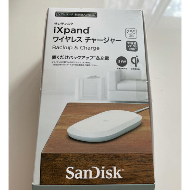 サンディスク iXpand ワイヤレスチャージャー 256GBワイヤレス充電