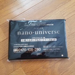 ナノユニバース(nano・universe)のナノ・ユニバース　小銭入れポーチ&カードケースセット(コインケース/小銭入れ)