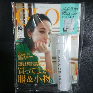 タカラジマシャ(宝島社)のGLOW 8月号 セブン限定 DEAN ＆ DELUCA ステンレスボトル(タンブラー)