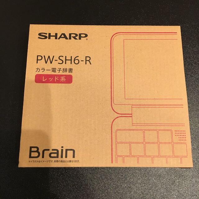 電子ブックリーダーシャープ高校生モデル PW-SH6-R Brain 電子辞書