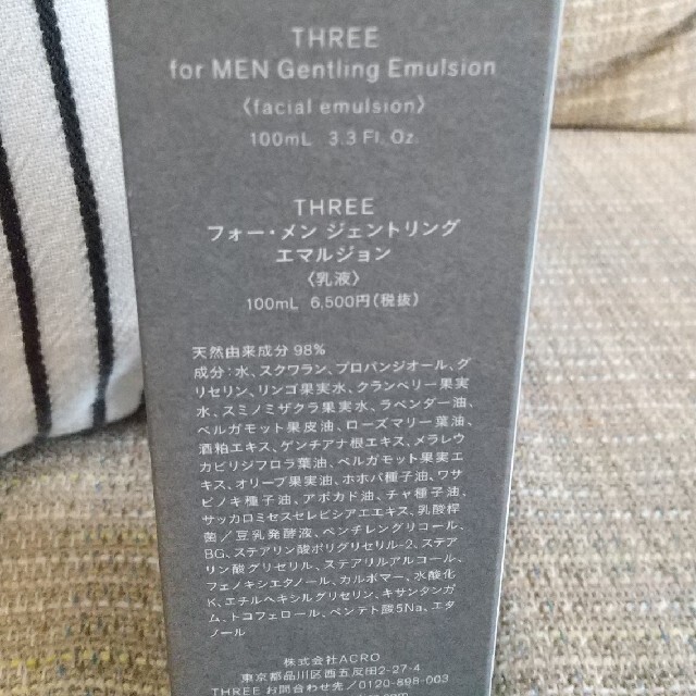 THREE(スリー)のTHREE フォーメン ジェントリング エマルジョン 乳液 コスメ/美容のスキンケア/基礎化粧品(乳液/ミルク)の商品写真