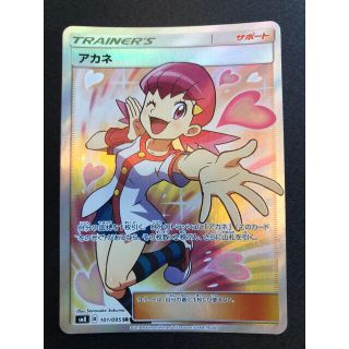 ポケモンカード　アカネsr 美品　2枚(シングルカード)