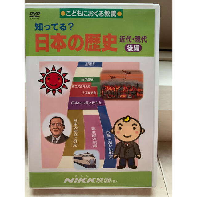 はる様専用　NiKK 日本の歴史　近代・現代　前編と後編セット キッズ/ベビー/マタニティのおもちゃ(知育玩具)の商品写真