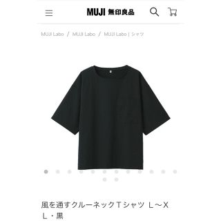 ムジルシリョウヒン(MUJI (無印良品))のMUJI Labo 風を通すクルーネックＴシャツ  男女兼用L-XL(Tシャツ/カットソー(半袖/袖なし))