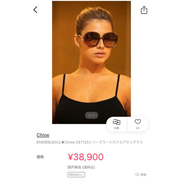 Chloe(クロエ)のサマーセール！！ ★Chloeサングラス レディースのファッション小物(サングラス/メガネ)の商品写真