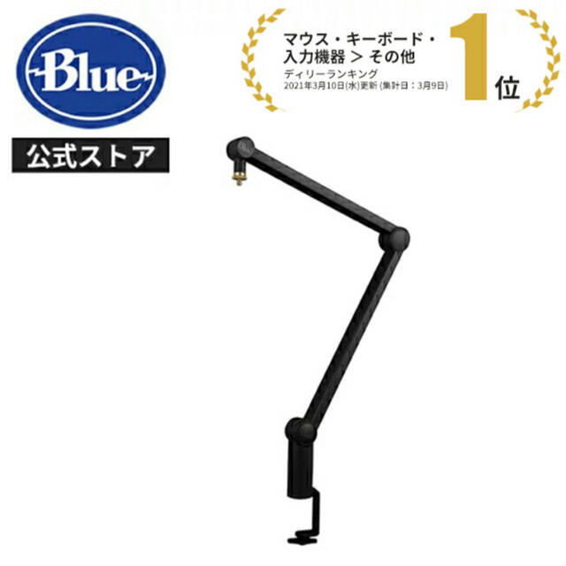 Blue Microphones Compass マイク スタンド コンパス