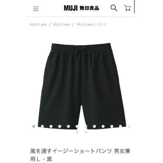 ムジルシリョウヒン(MUJI (無印良品))のMUJI Labo 風を通すイージーショートパンツ 男女兼用・黒 L(ショートパンツ)