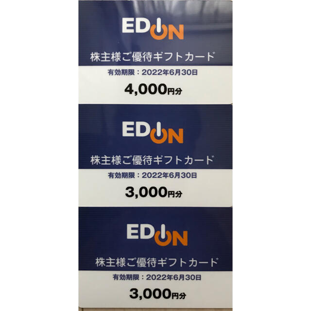 優待券/割引券エディオン 株主優待 10000円分 - ショッピング