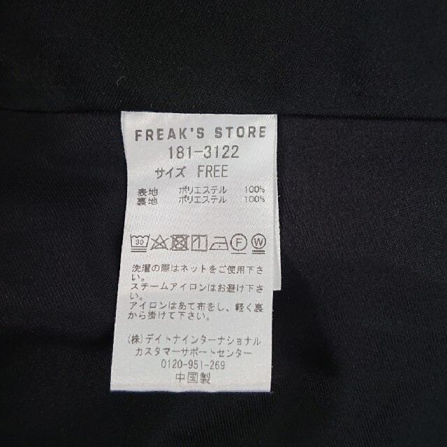 FREAK'S STORE(フリークスストア)のFREAK'S STORE  キャミワンピース レディースのワンピース(ロングワンピース/マキシワンピース)の商品写真