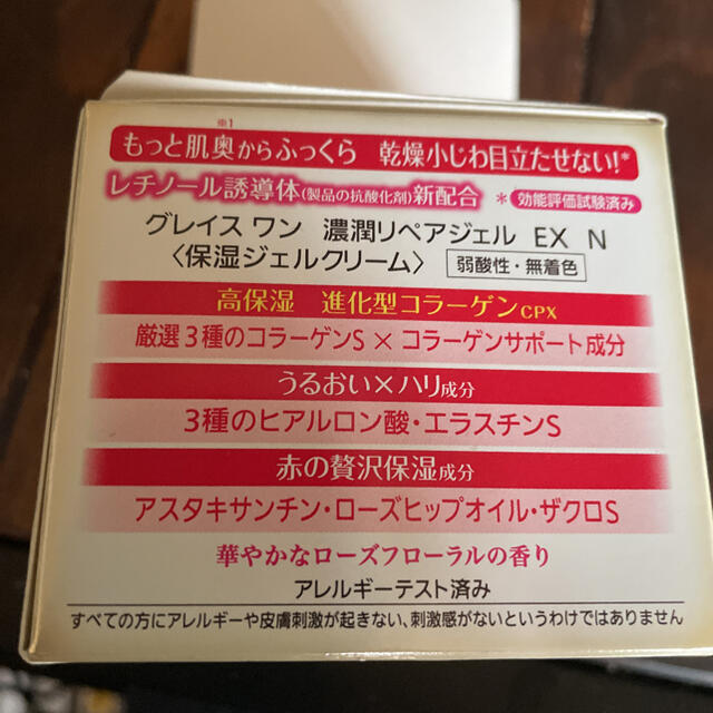 KOSE COSMEPORT(コーセーコスメポート)のグレイスワン 濃潤リペアジェル EX 100g コスメ/美容のスキンケア/基礎化粧品(オールインワン化粧品)の商品写真