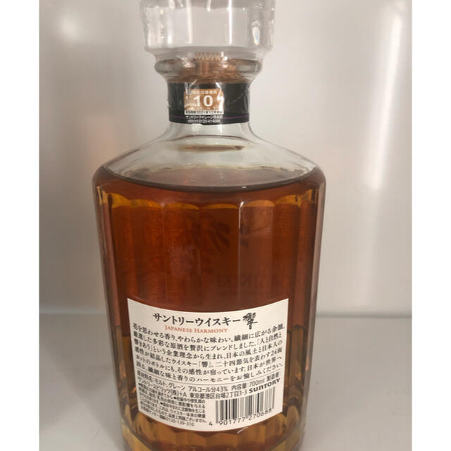 サントリー 響 700ml サントリー 響 700ml