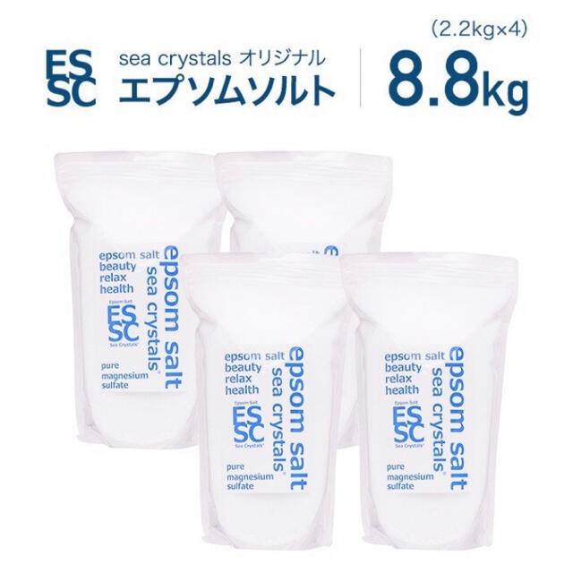 エプソムソルト　シークリスタルス　2.2キロ×4袋