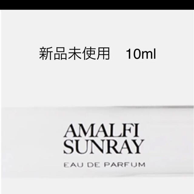 ZARA(ザラ)のZARA AMALFI SUNRAY オードパルファム 10 ML 未開封 コスメ/美容の香水(香水(女性用))の商品写真