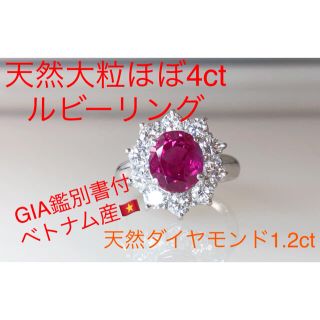 キラキラshop 大粒　ルビー　ほぼ4ct 豪華　ダイヤ　ギラギラ　リング　pt(リング(指輪))