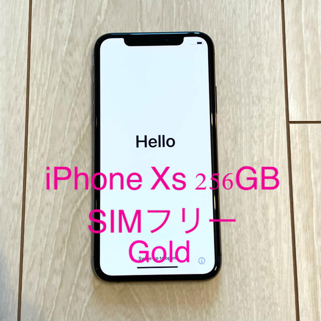 ★【極美品】iPhone Xs Gold 256 GB SIMフリー