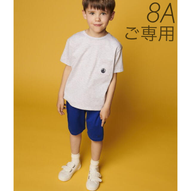 PETIT BATEAU(プチバトー)の＊ご専用＊ 新品未使用  プチバトー  カラー  バミューダパンツ  8ans キッズ/ベビー/マタニティのキッズ服男の子用(90cm~)(パンツ/スパッツ)の商品写真