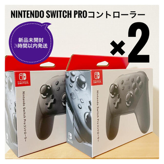 ニンテンドースイッチ(Nintendo Switch)のNintendo Switch Proコントローラー　新品未開封　2台セット(その他)