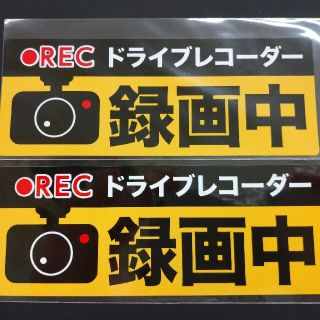 ドライブレコーダー ステッカー ホンダ(セキュリティ)